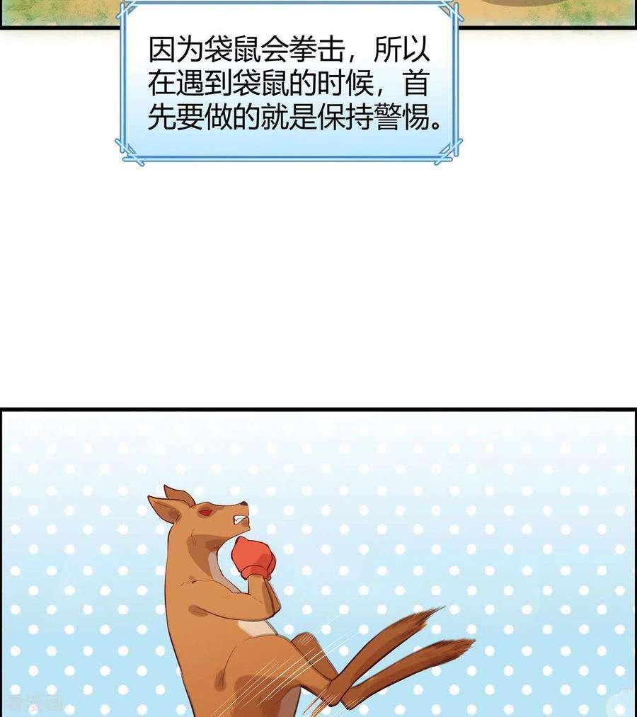 我和妹子们的荒岛余生30话