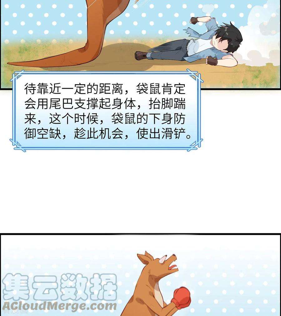 我和妹子们的荒岛余生30话