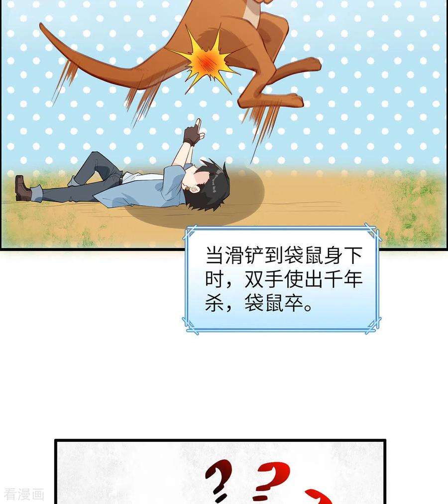 我和妹子们的荒岛余生30话