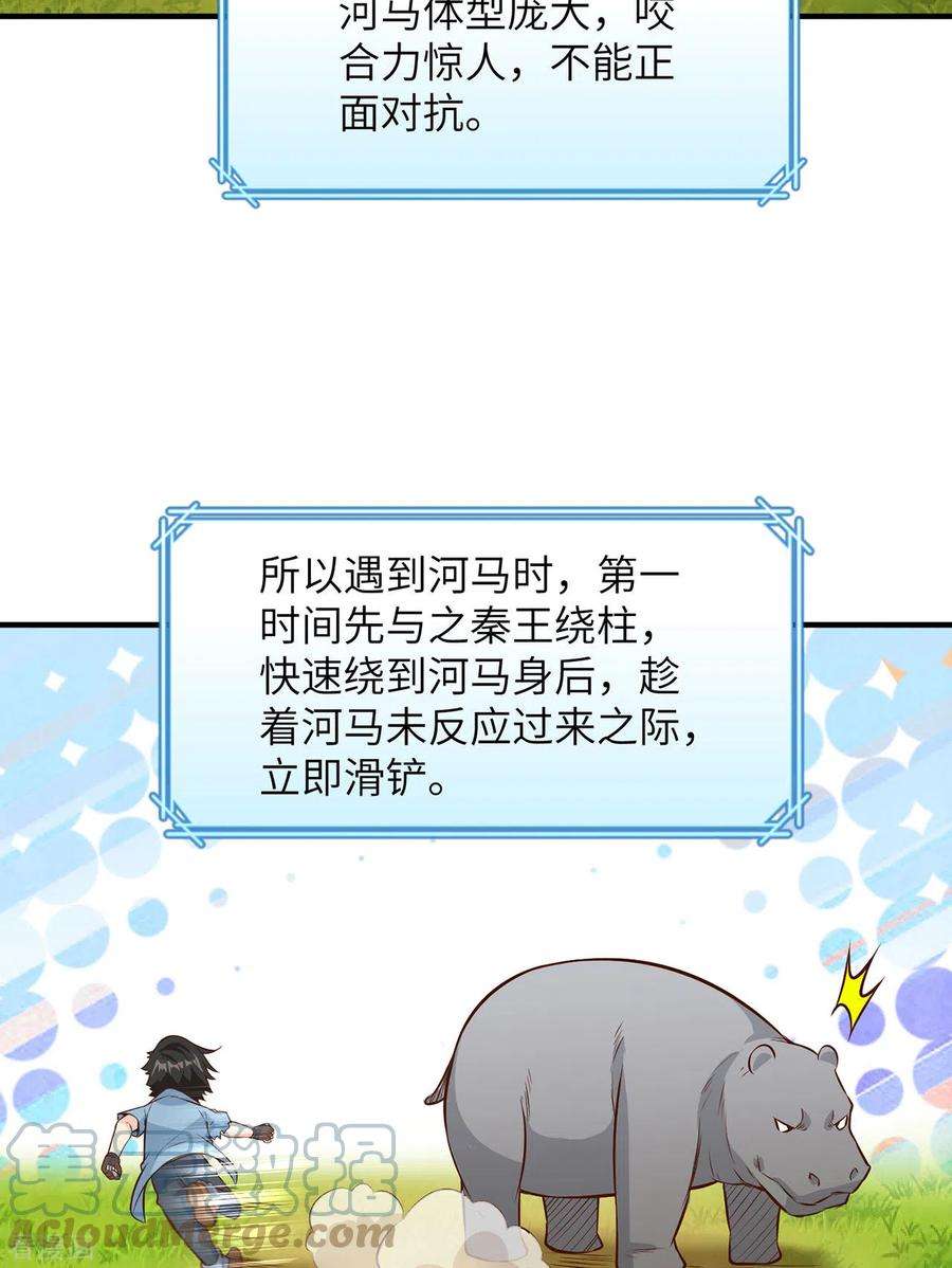 我和妹子们的荒岛余生30话