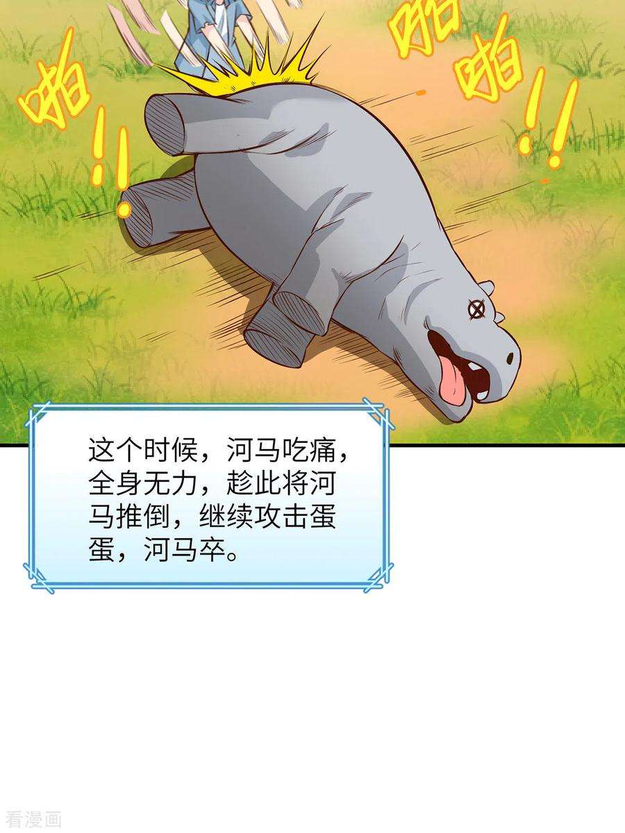 我和妹子们的荒岛余生30话