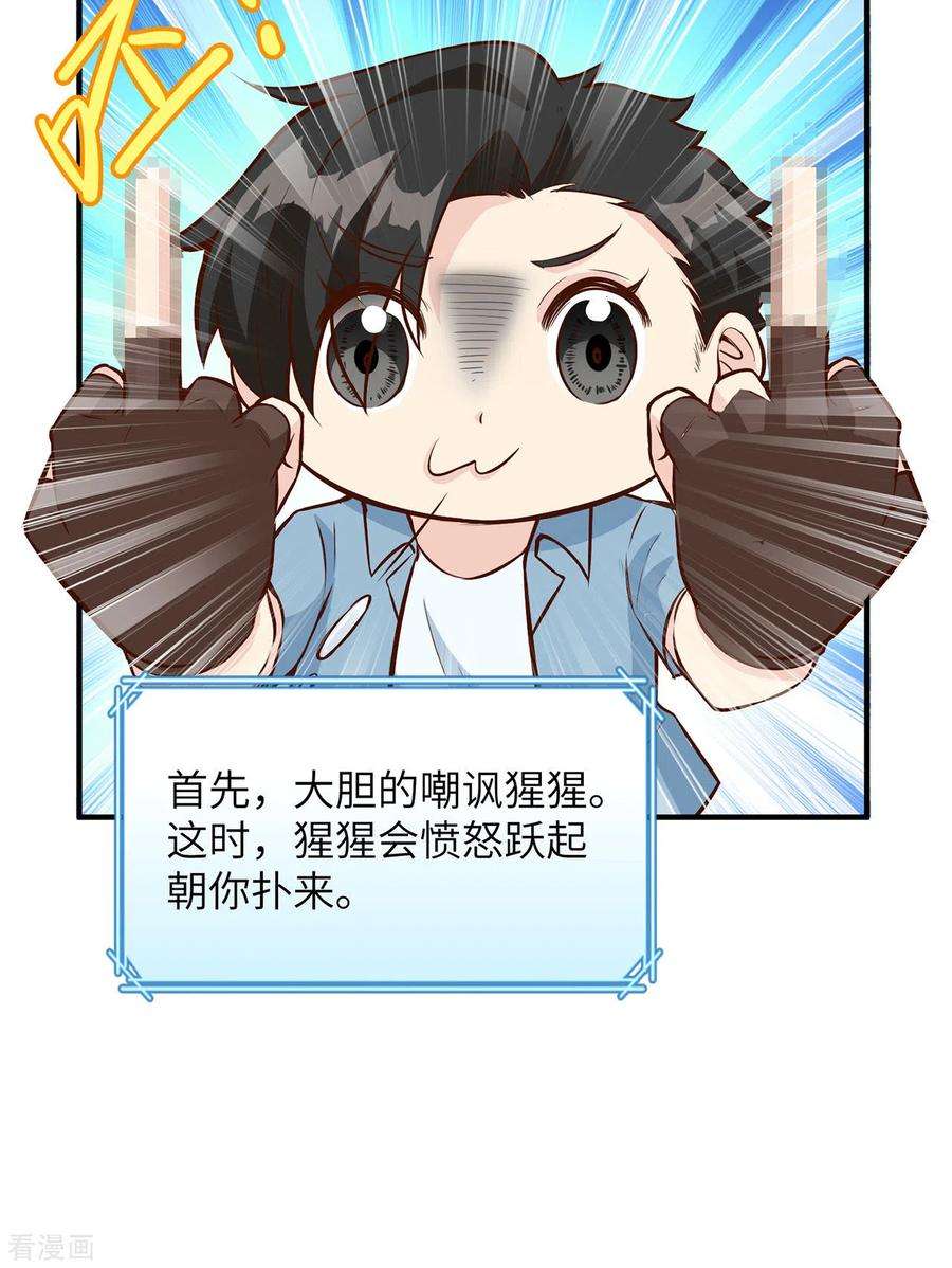 我和妹子们的荒岛余生30话