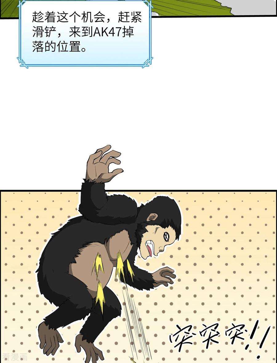 我和妹子们的荒岛余生30话