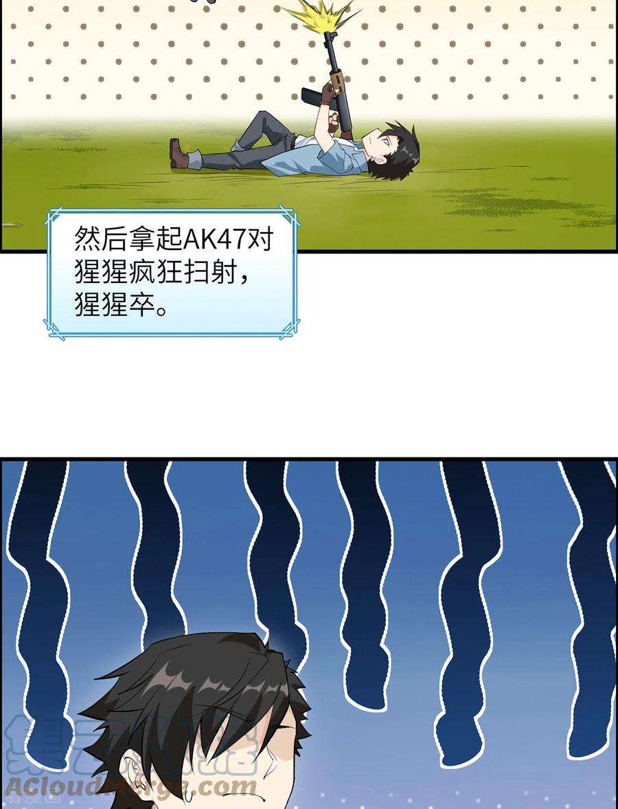 我和妹子们的荒岛余生30话