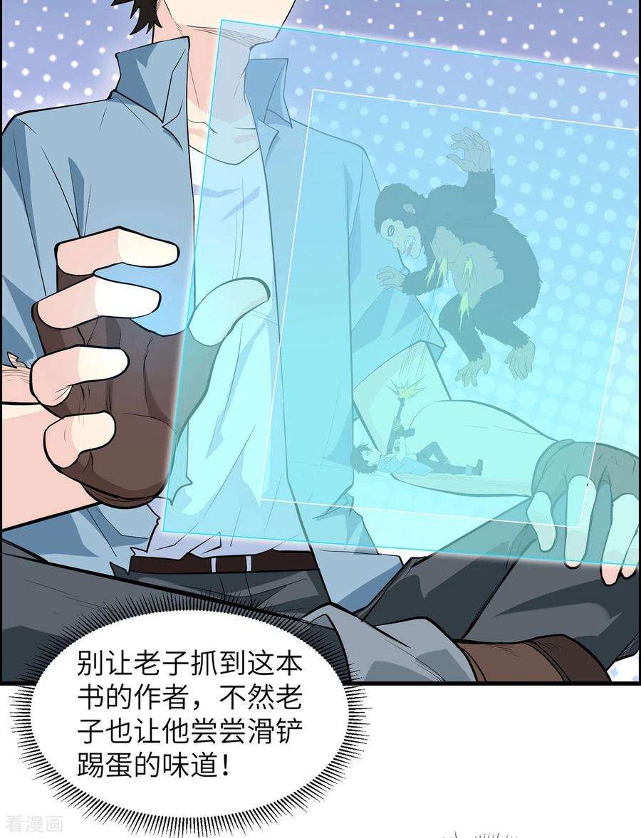 我和妹子们的荒岛余生30话
