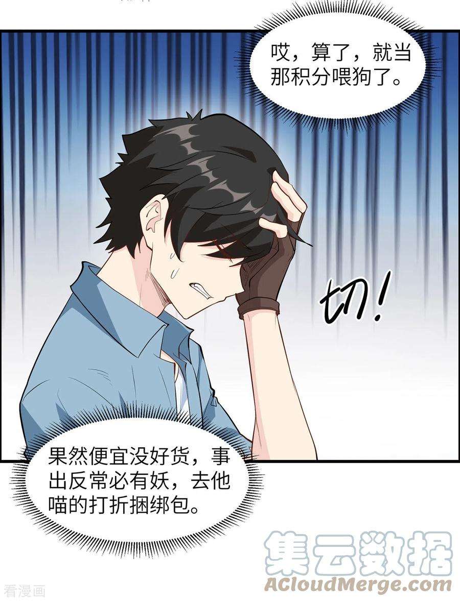 我和妹子们的荒岛余生30话