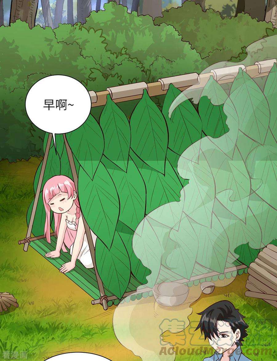 我和妹子们的荒岛余生30话