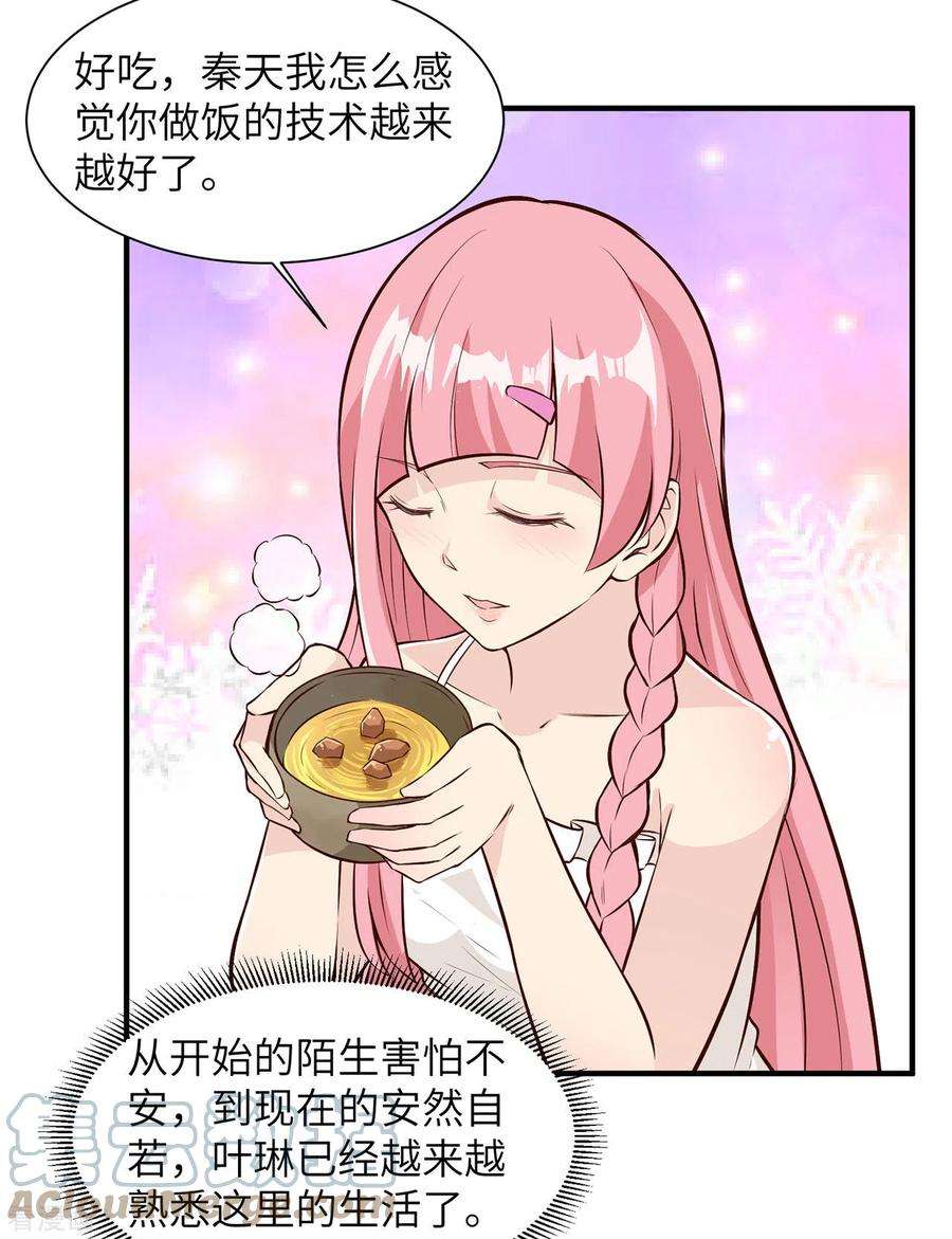 我和妹子们的荒岛余生30话