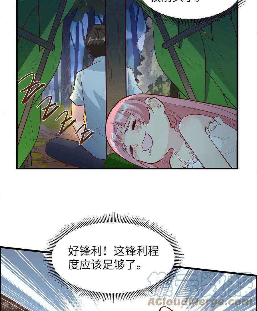 我和妹子们的荒岛余生30话