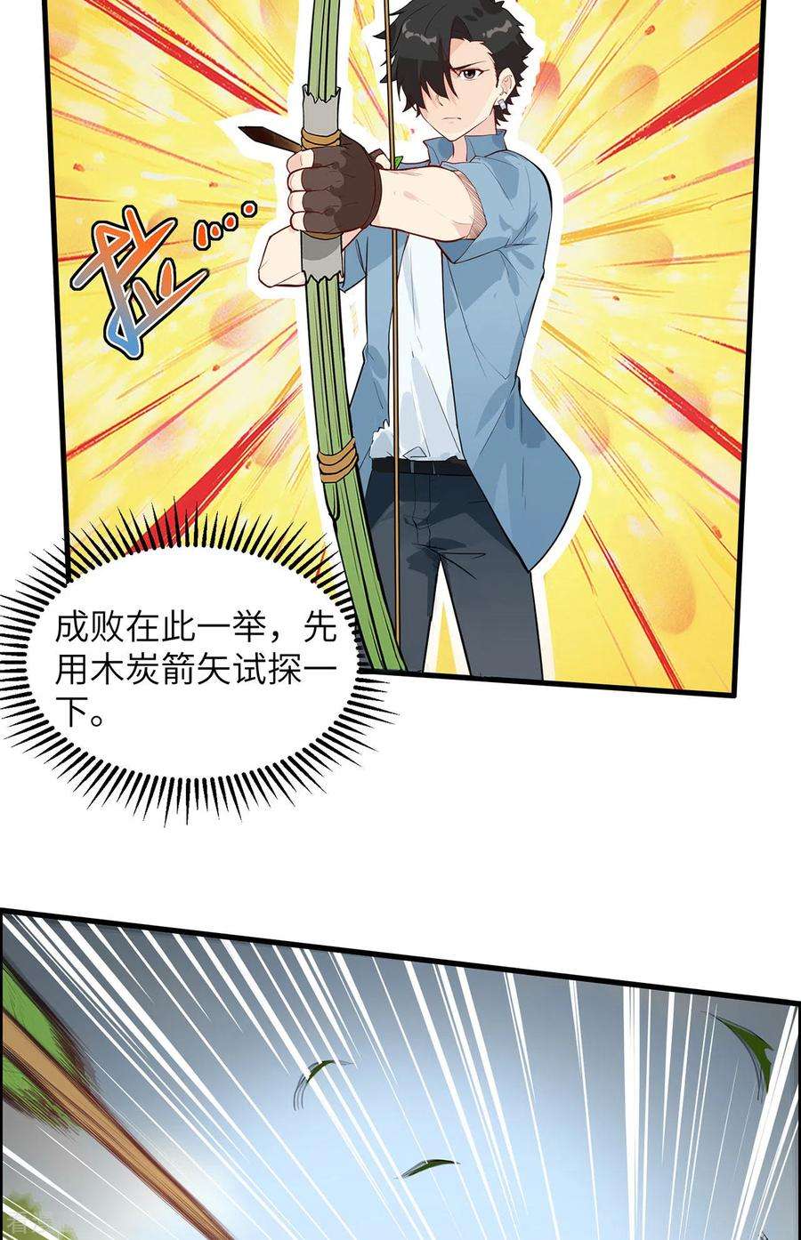 我和妹子们的荒岛余生30话