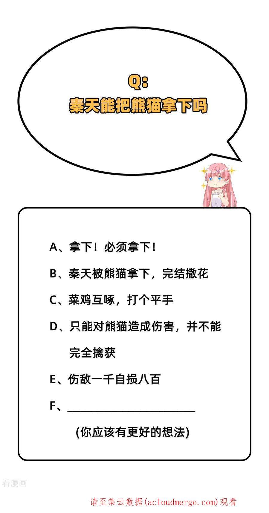 我和妹子们的荒岛余生30话
