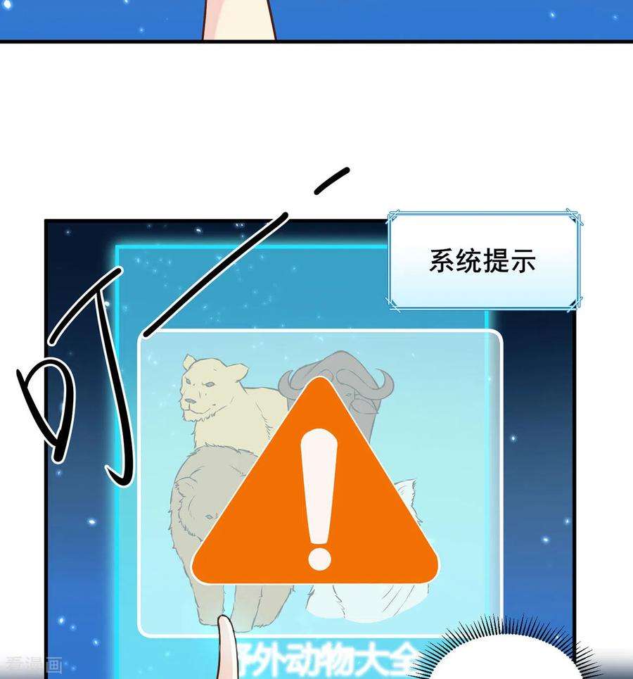 我和妹子们的荒岛余生30话