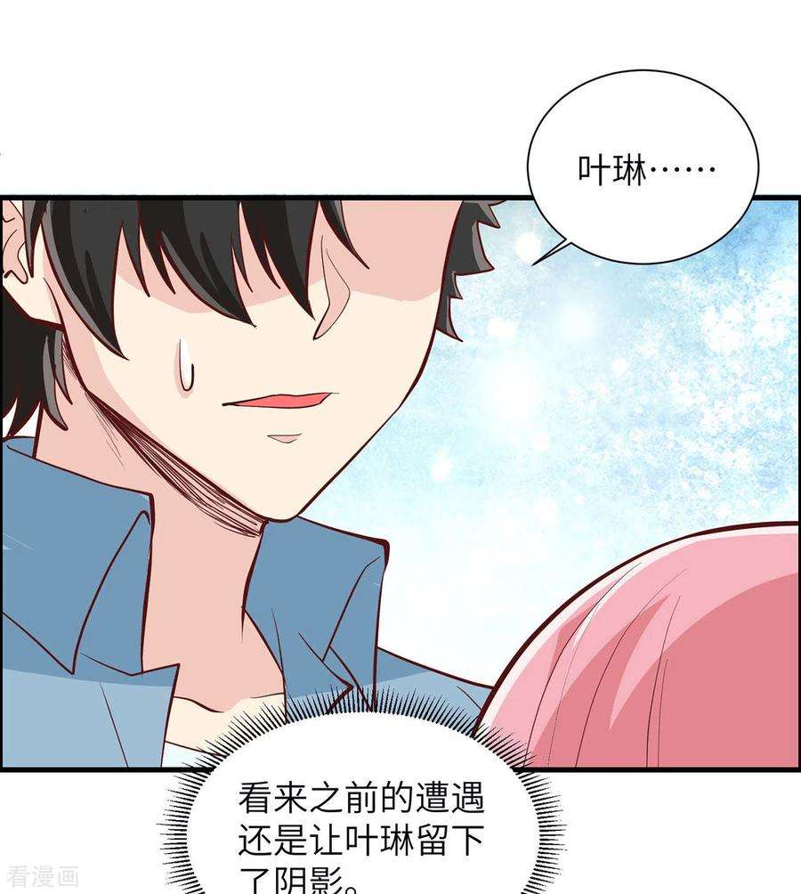 我和妹子们的荒岛余生32话