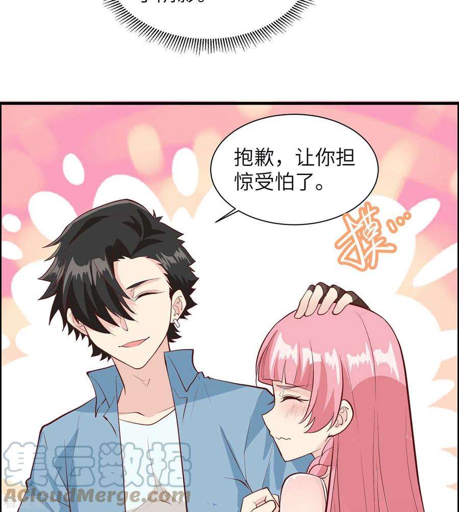 我和妹子们的荒岛余生32话