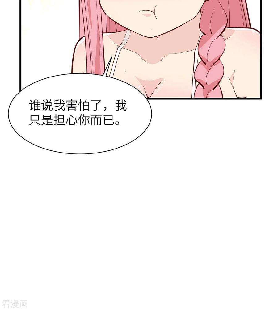 我和妹子们的荒岛余生32话
