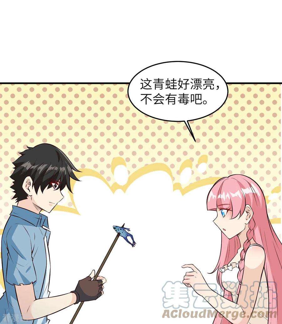 我和妹子们的荒岛余生32话