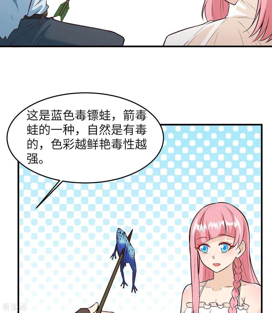 我和妹子们的荒岛余生32话