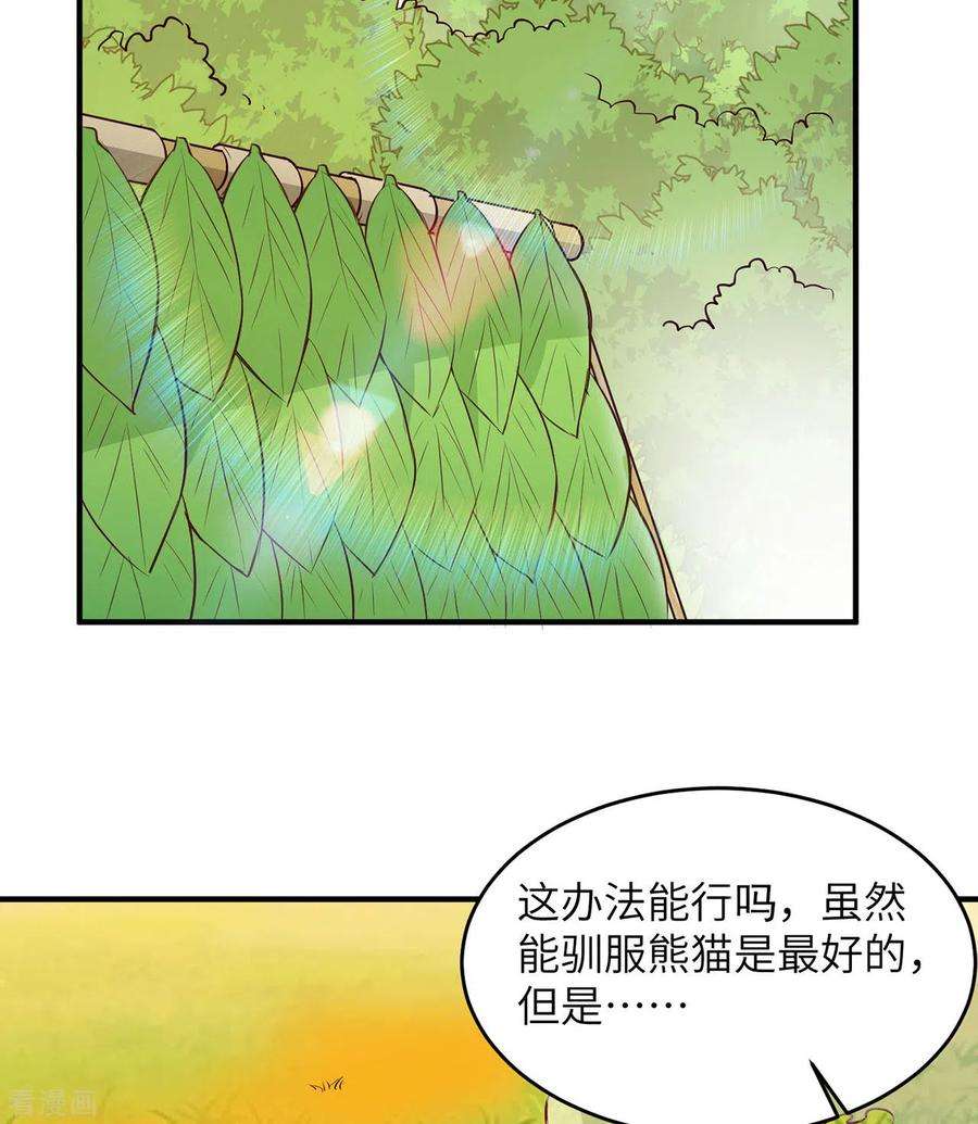 我和妹子们的荒岛余生32话