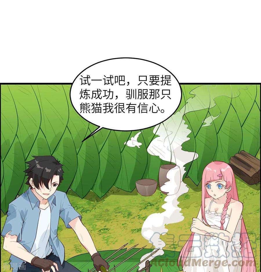 我和妹子们的荒岛余生32话