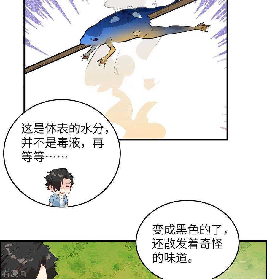 我和妹子们的荒岛余生32话