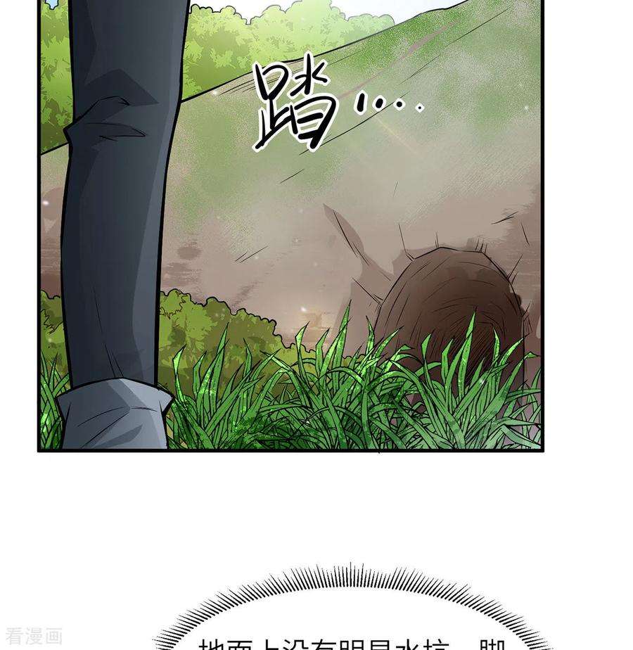 我和妹子们的荒岛余生32话