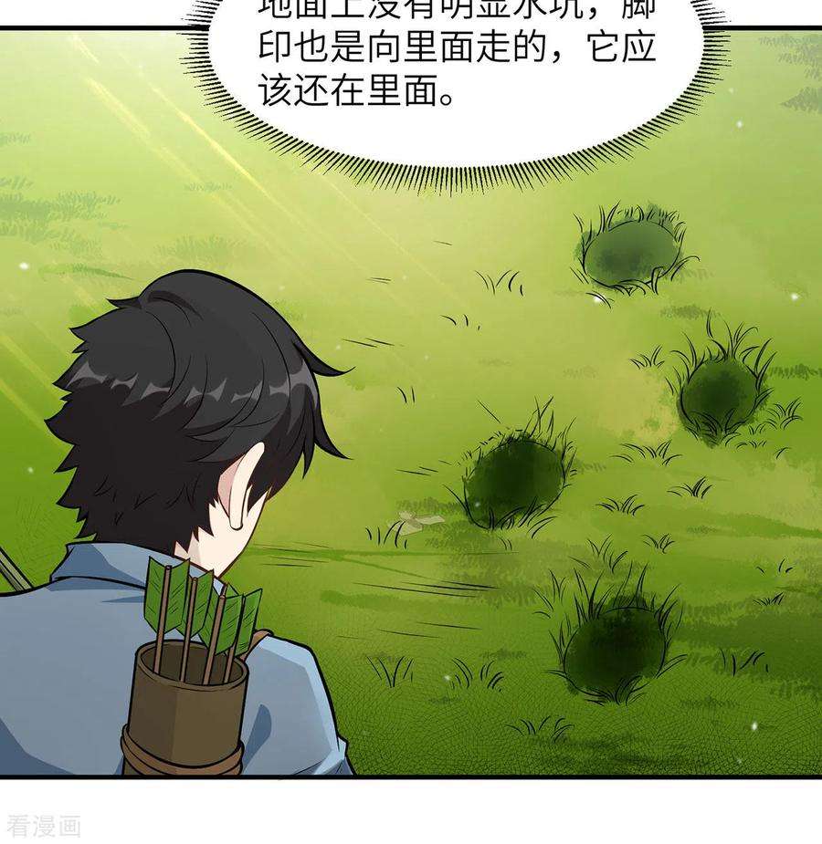 我和妹子们的荒岛余生32话
