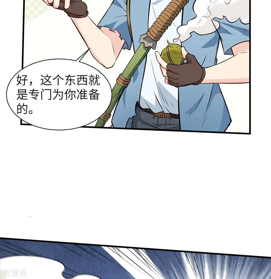 我和妹子们的荒岛余生32话