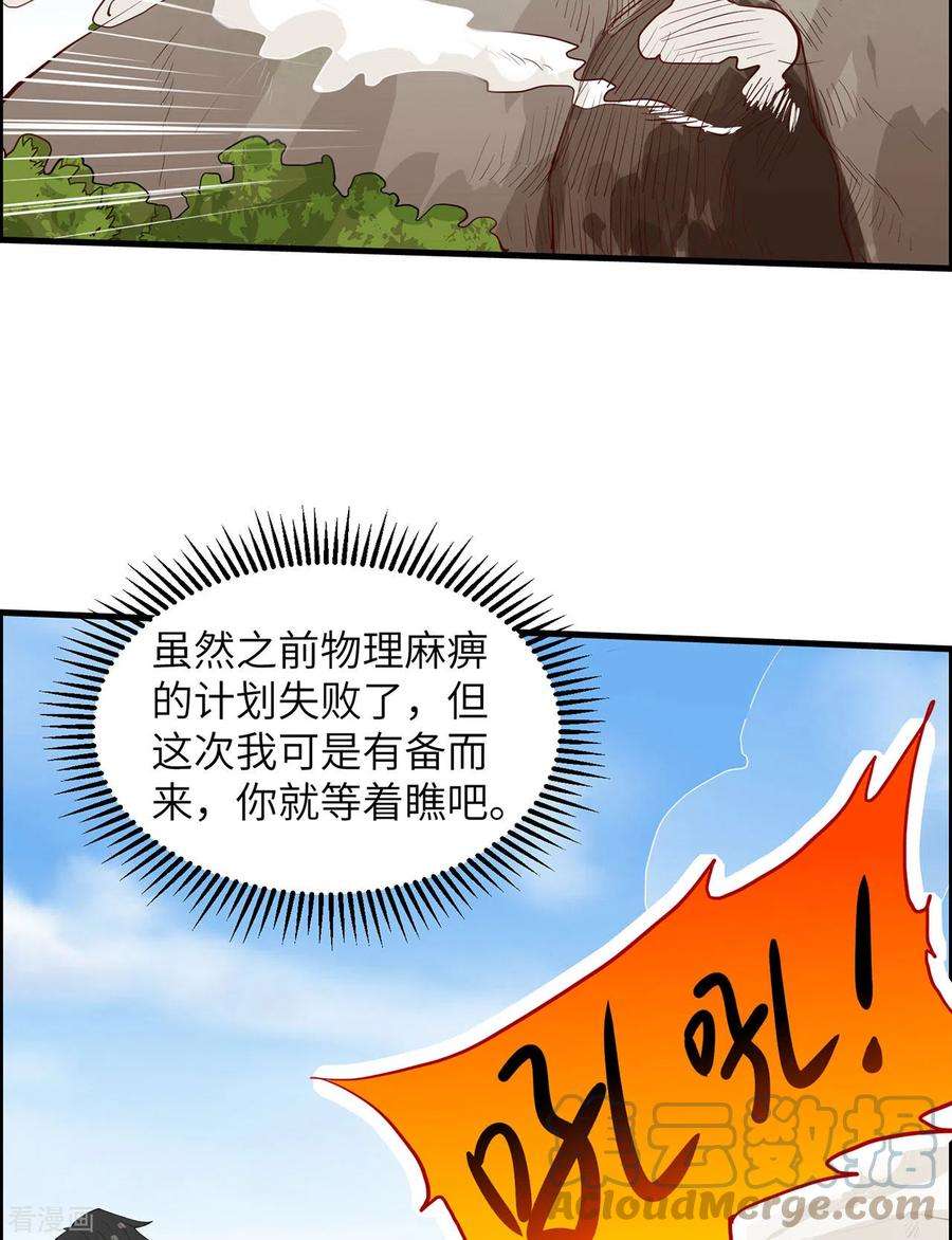 我和妹子们的荒岛余生32话