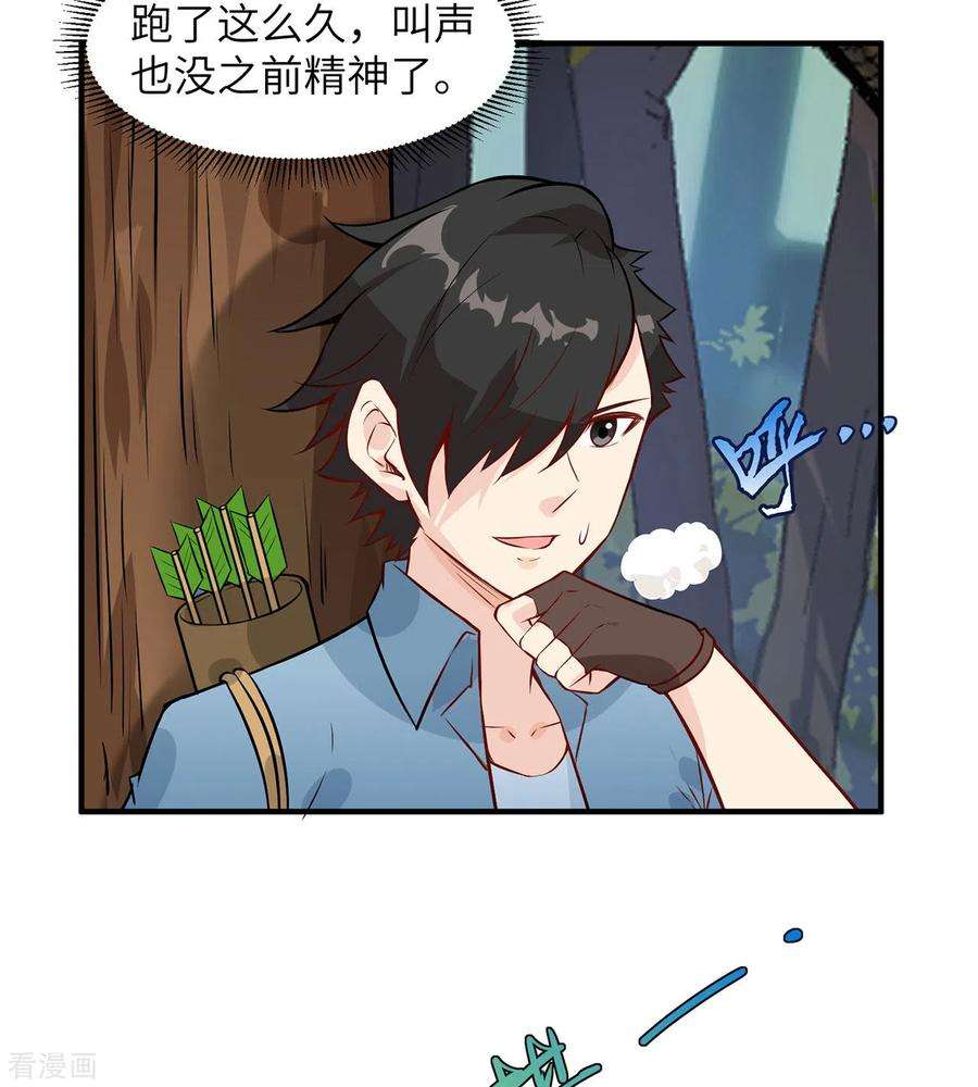 我和妹子们的荒岛余生32话