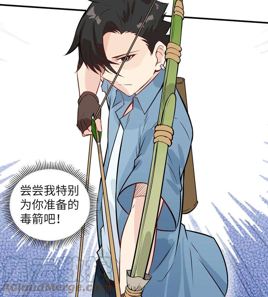 我和妹子们的荒岛余生32话