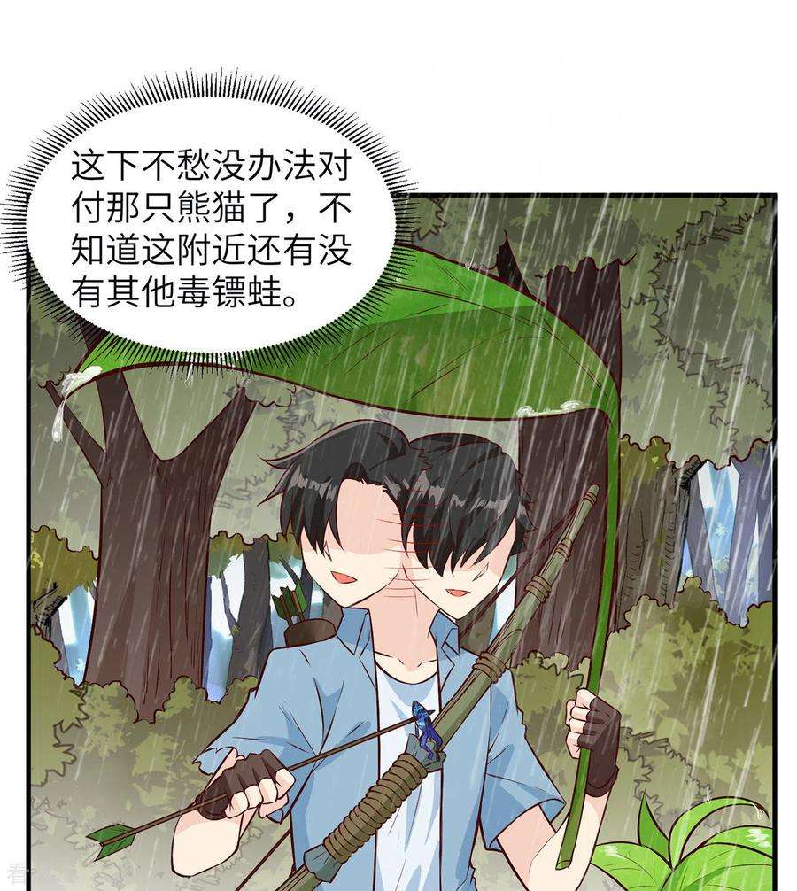 我和妹子们的荒岛余生32话
