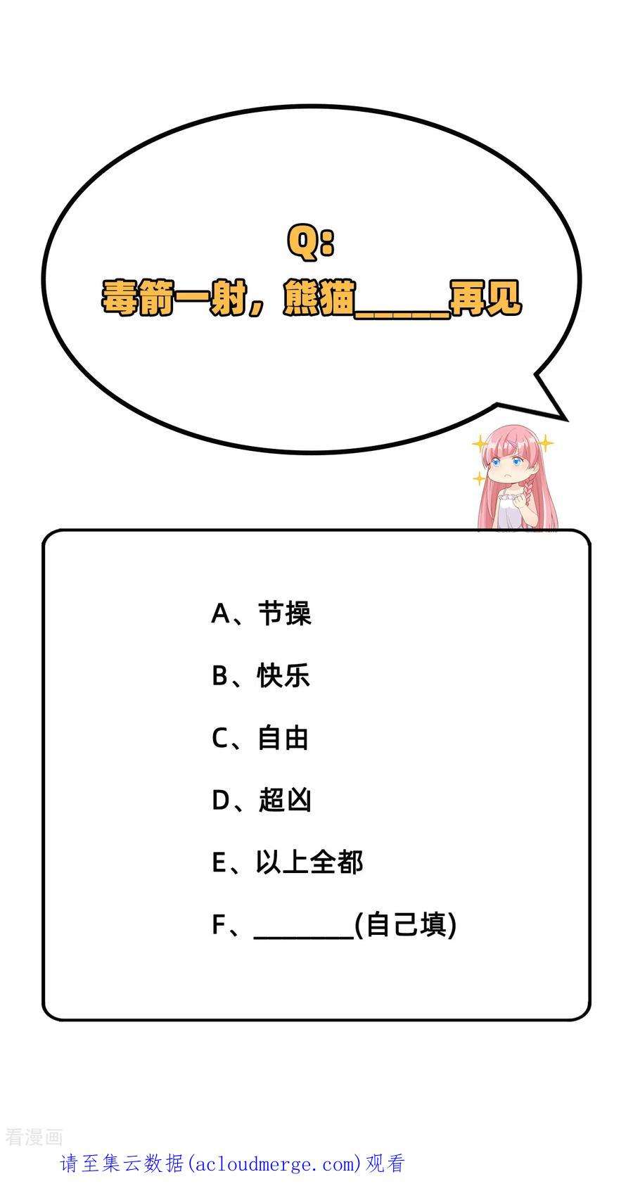 我和妹子们的荒岛余生32话