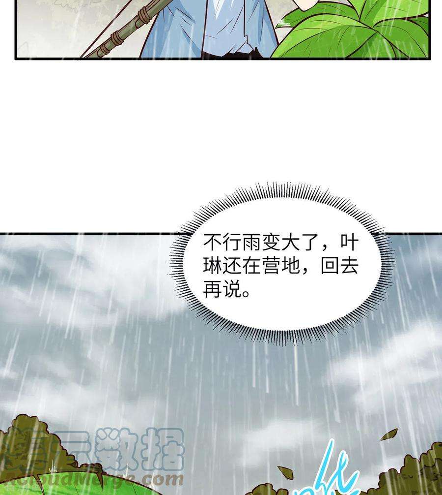 我和妹子们的荒岛余生32话