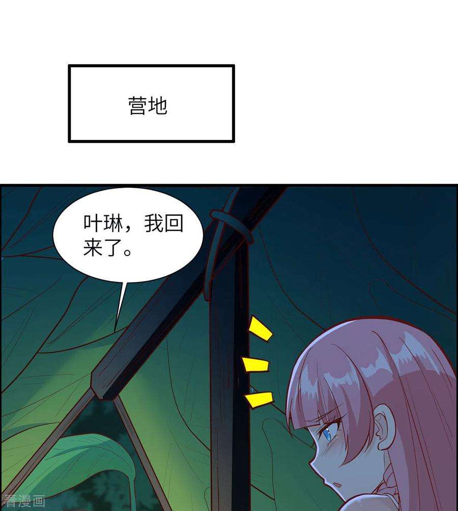 我和妹子们的荒岛余生32话