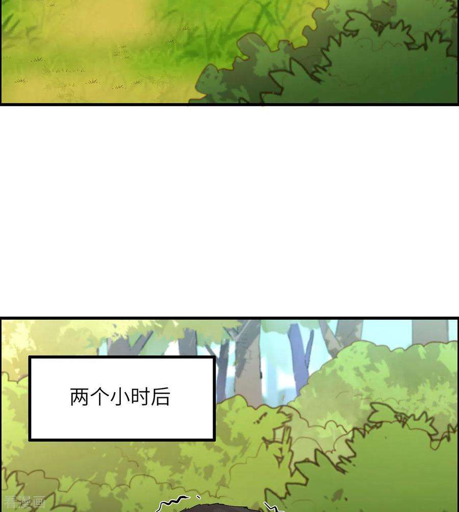 我和妹子们的荒岛余生33话