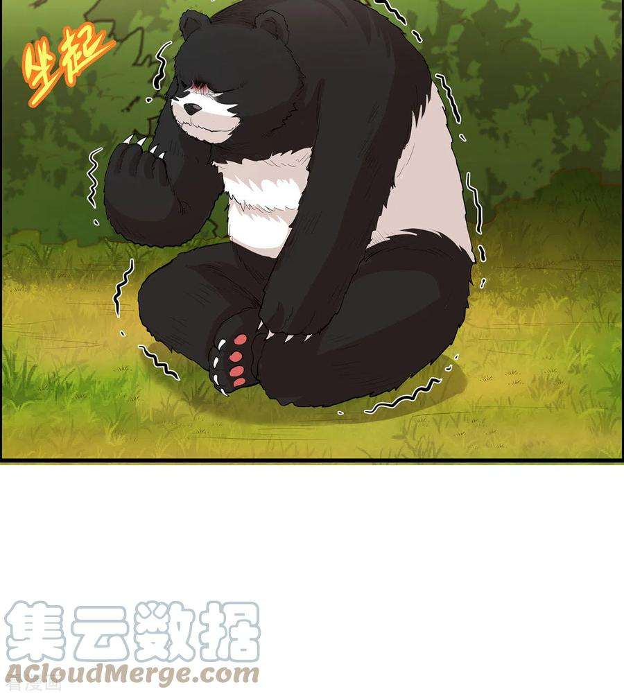 我和妹子们的荒岛余生33话