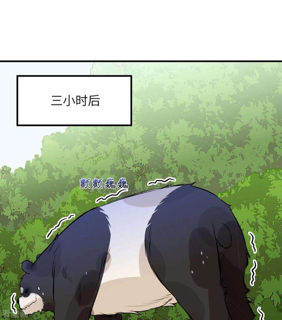 我和妹子们的荒岛余生33话