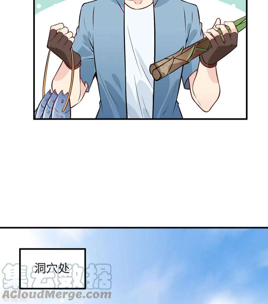 我和妹子们的荒岛余生33话
