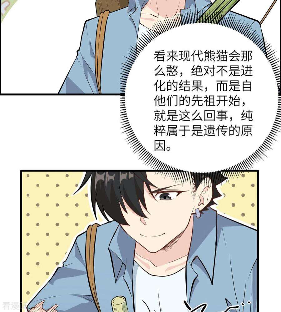 我和妹子们的荒岛余生33话