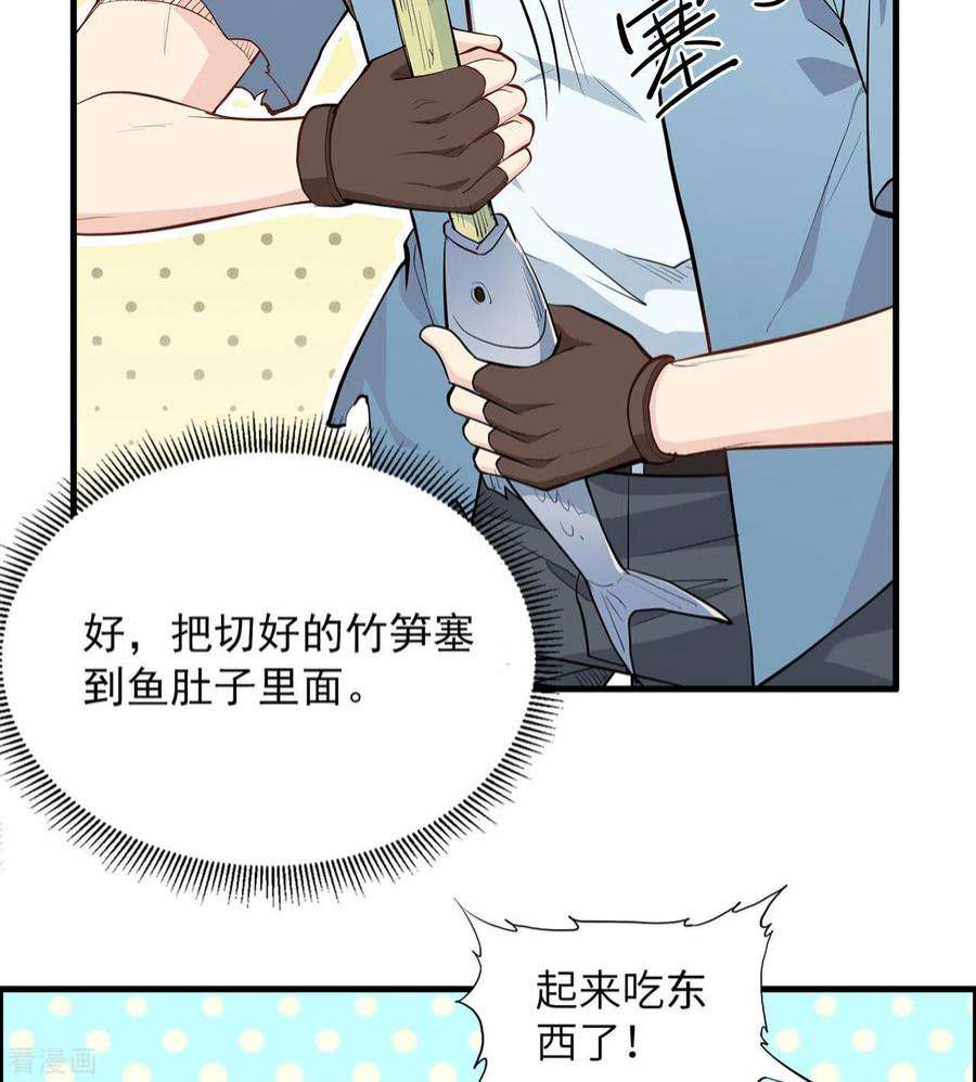 我和妹子们的荒岛余生33话