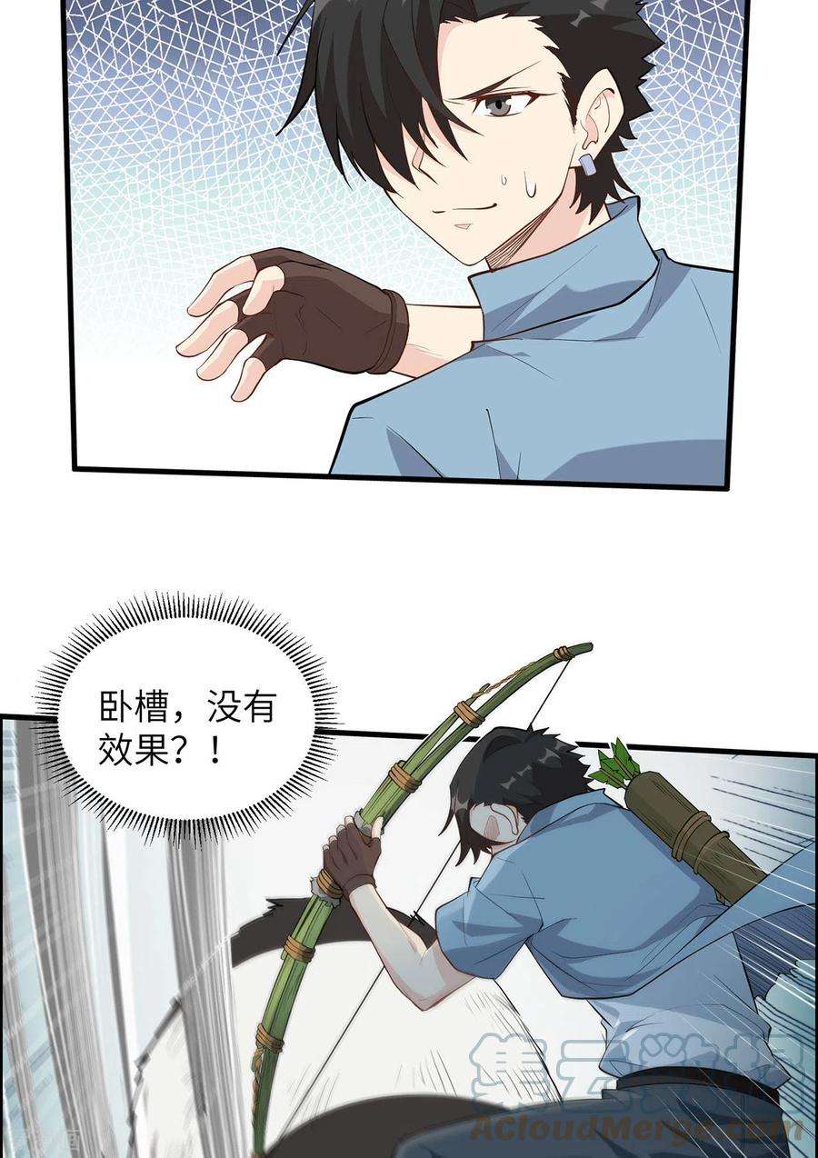 我和妹子们的荒岛余生33话