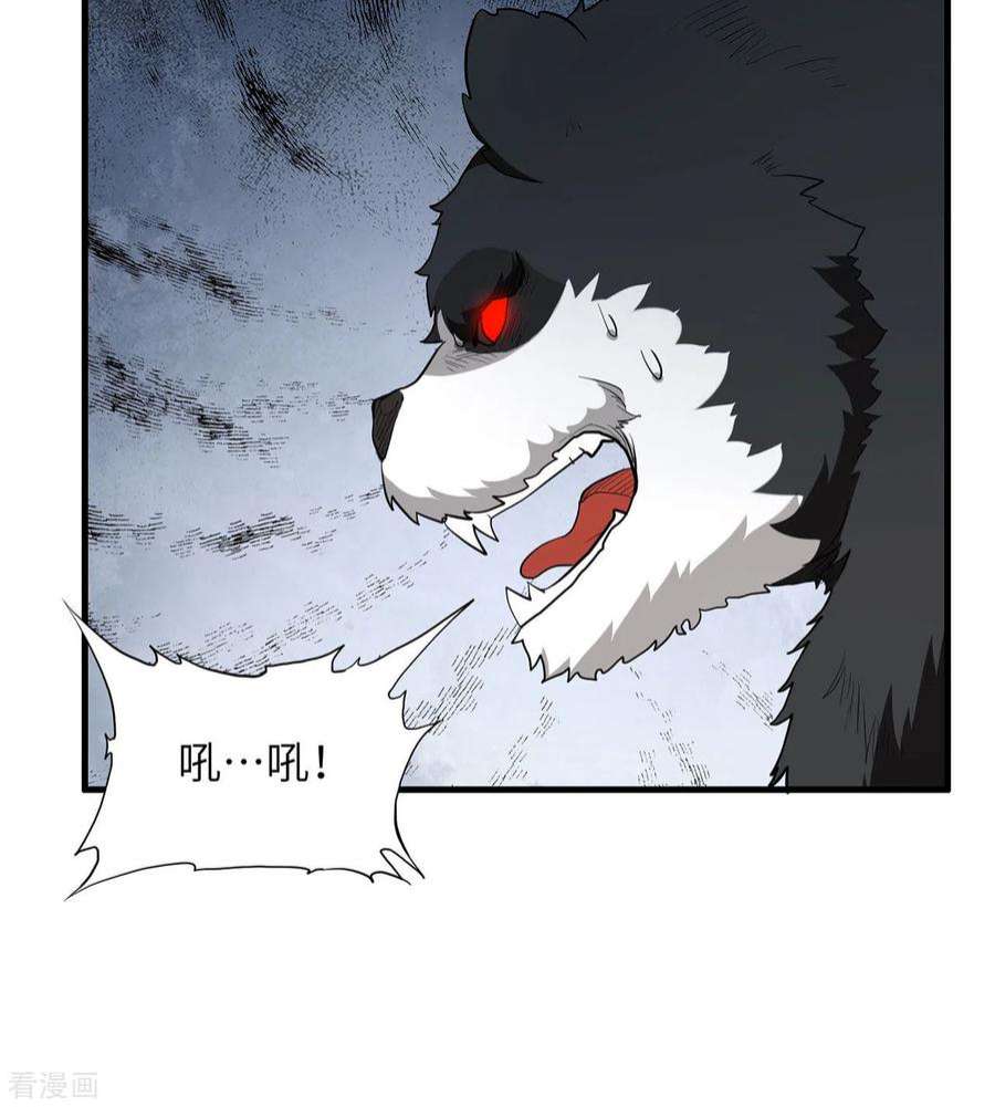我和妹子们的荒岛余生33话