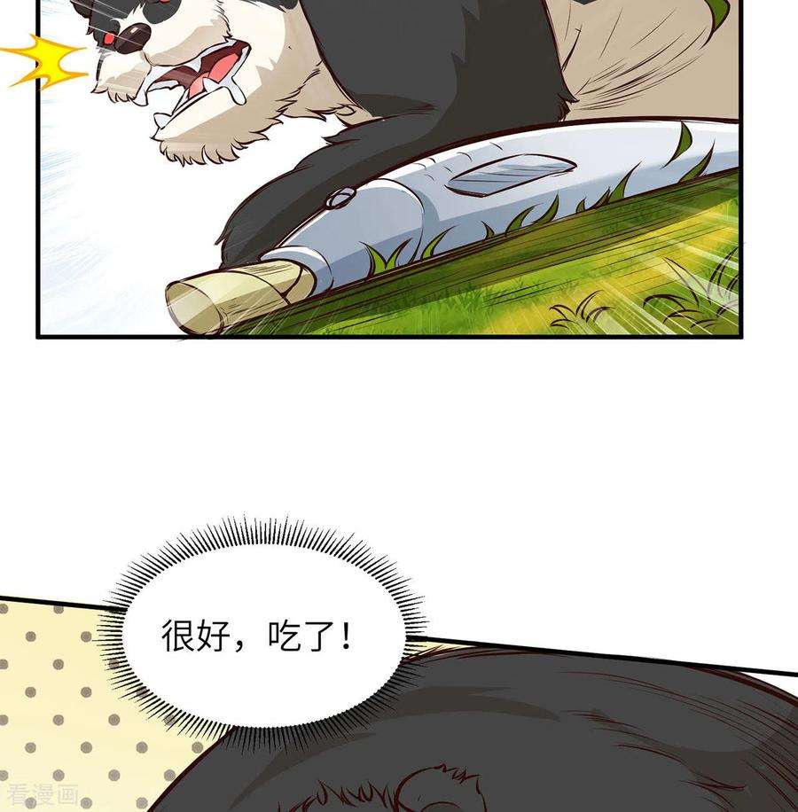 我和妹子们的荒岛余生33话