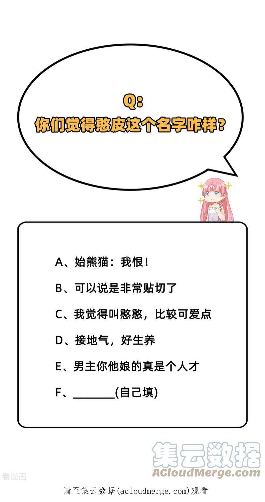 我和妹子们的荒岛余生33话