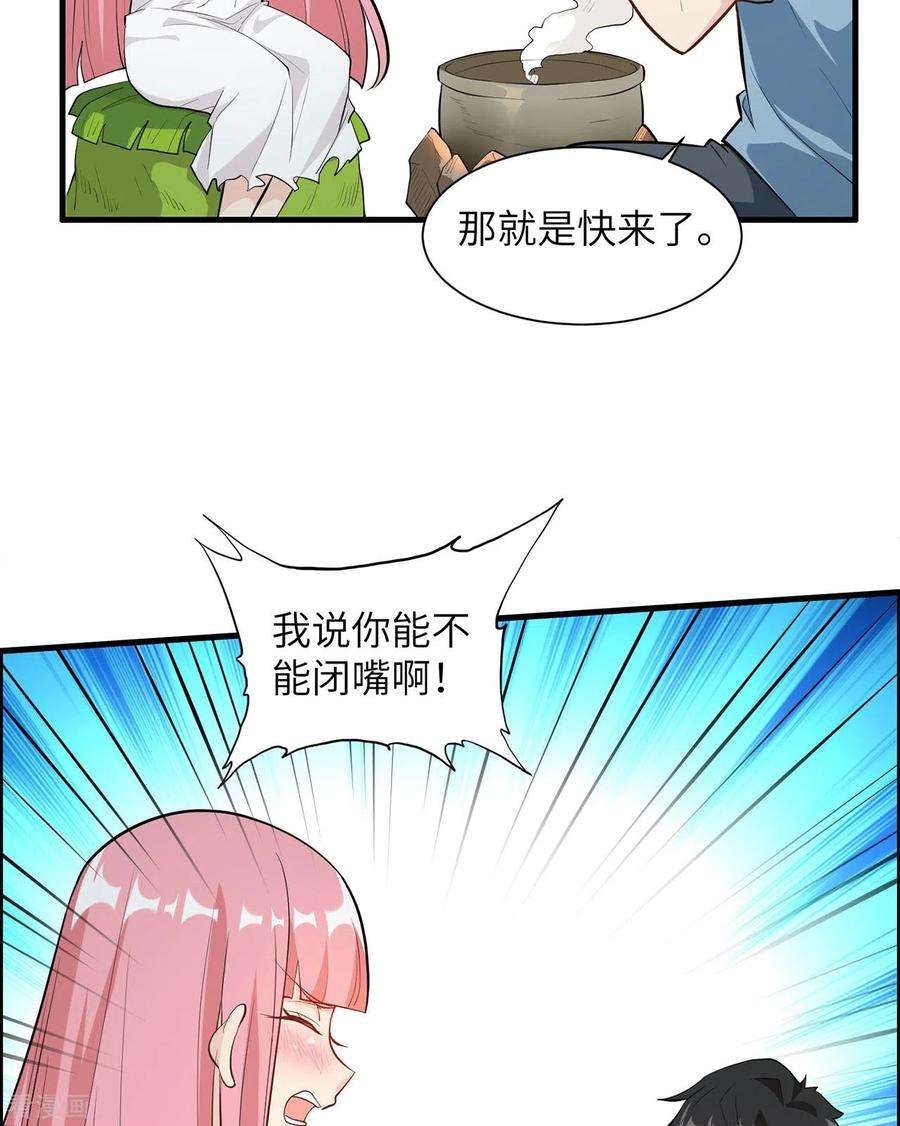 我和妹子们的荒岛余生34话