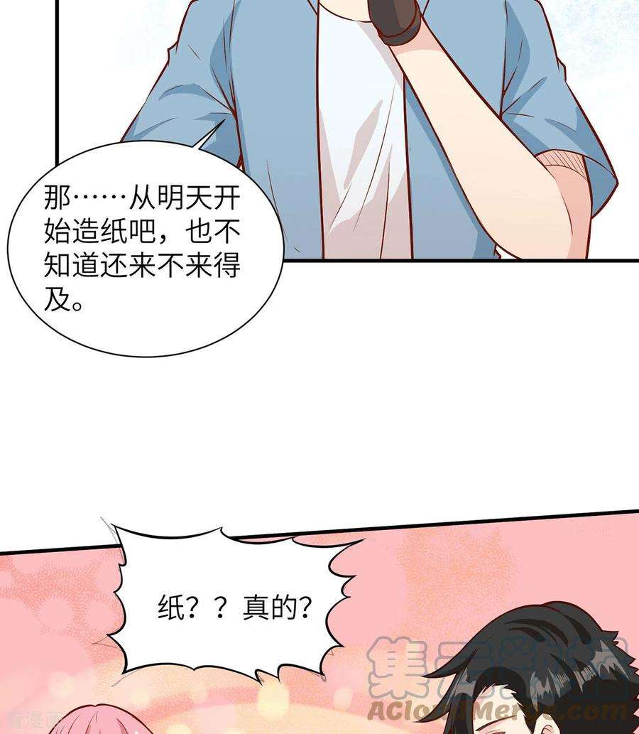 我和妹子们的荒岛余生34话