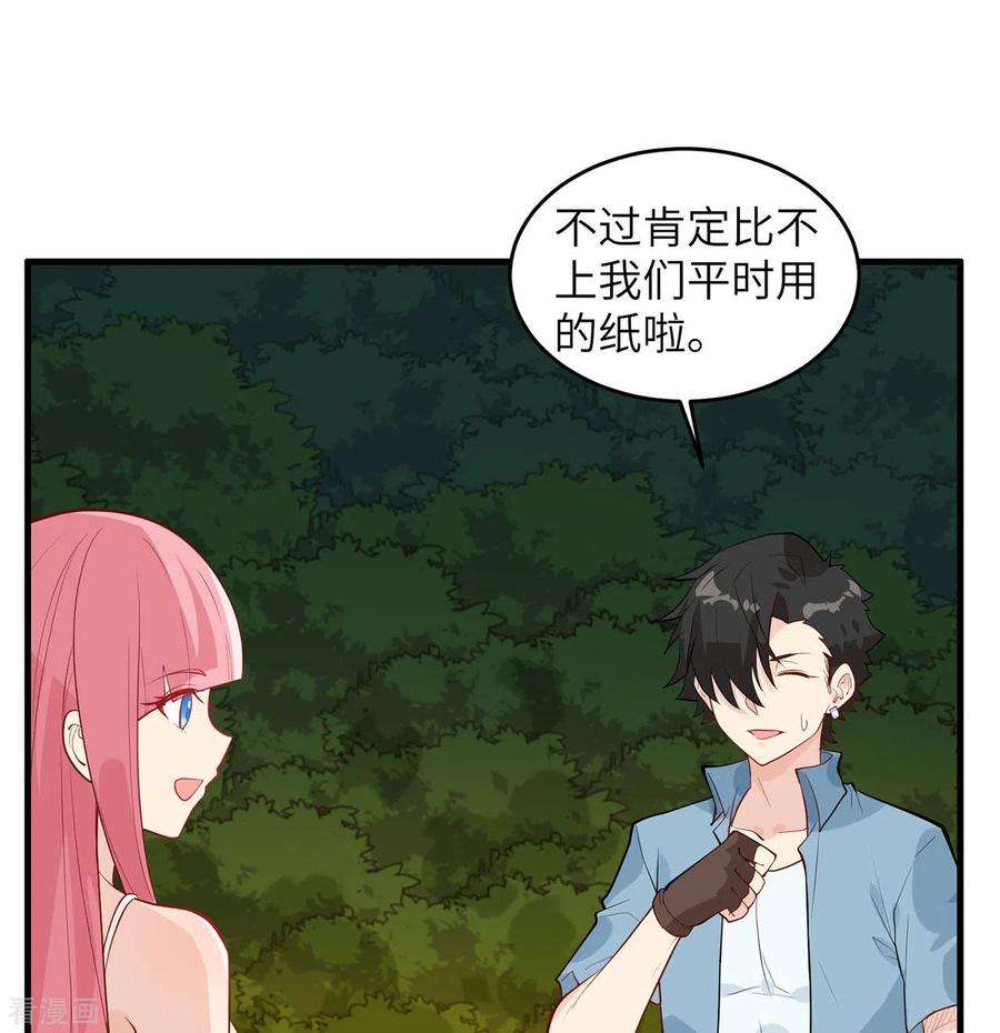 我和妹子们的荒岛余生34话