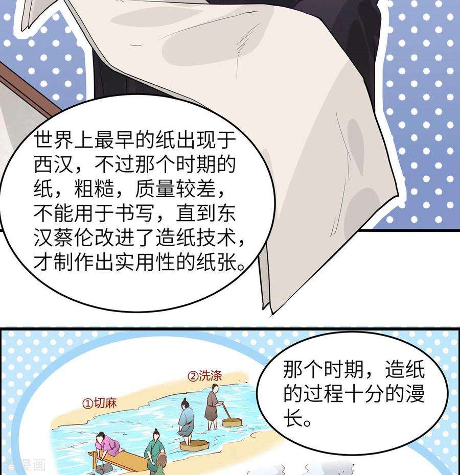 我和妹子们的荒岛余生34话