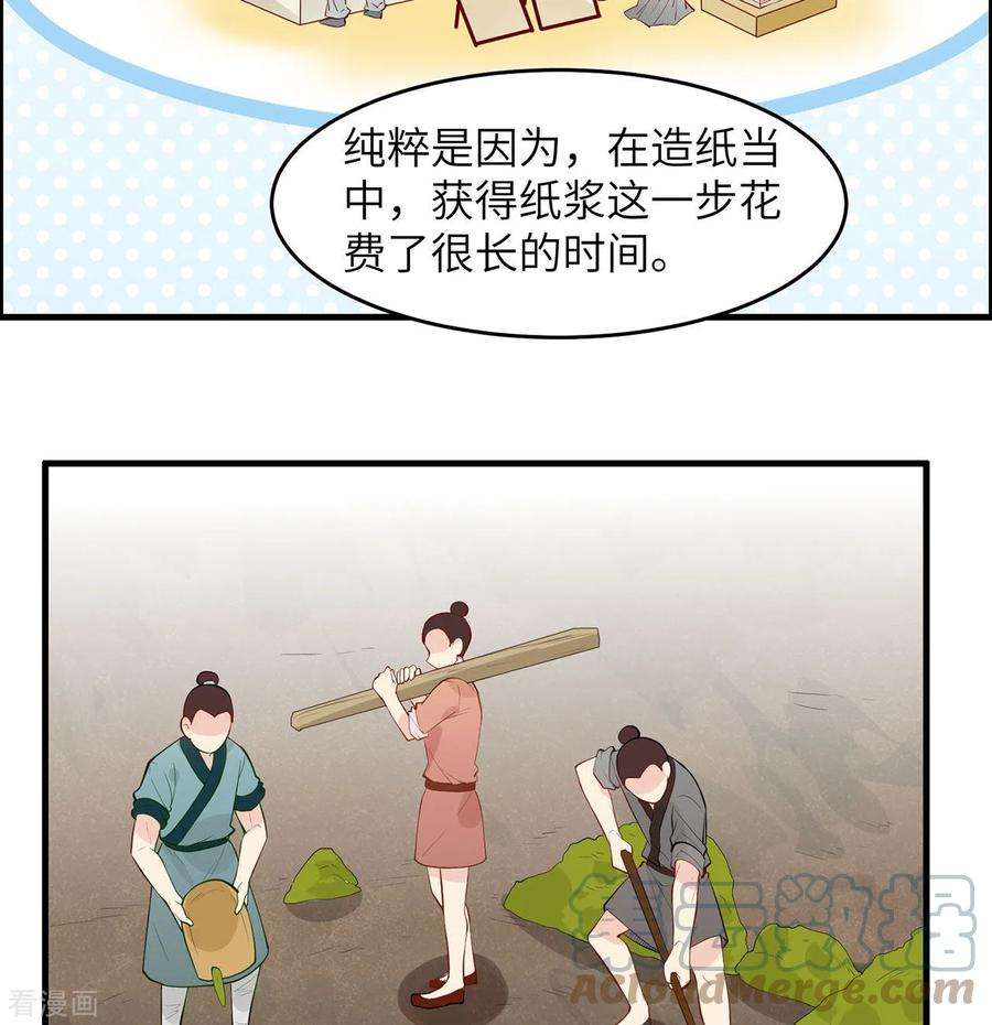 我和妹子们的荒岛余生34话