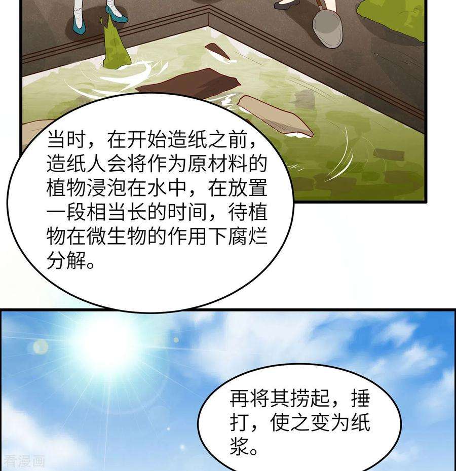 我和妹子们的荒岛余生34话